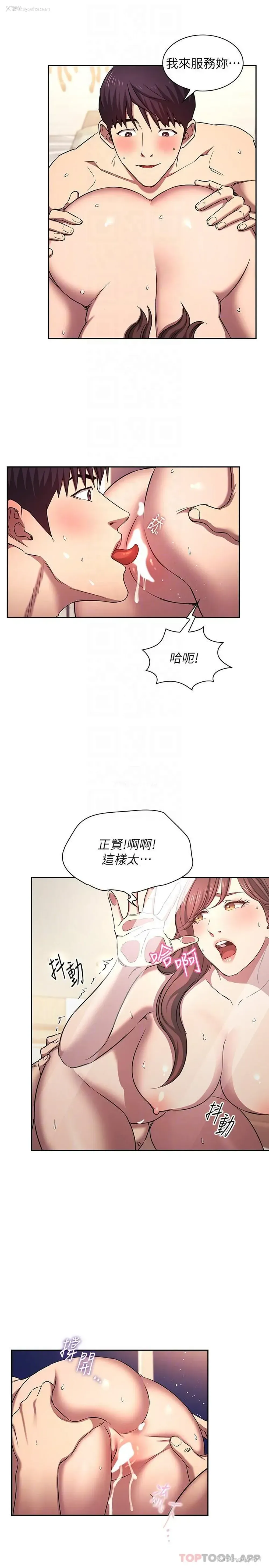 14P - 朋友的妈妈