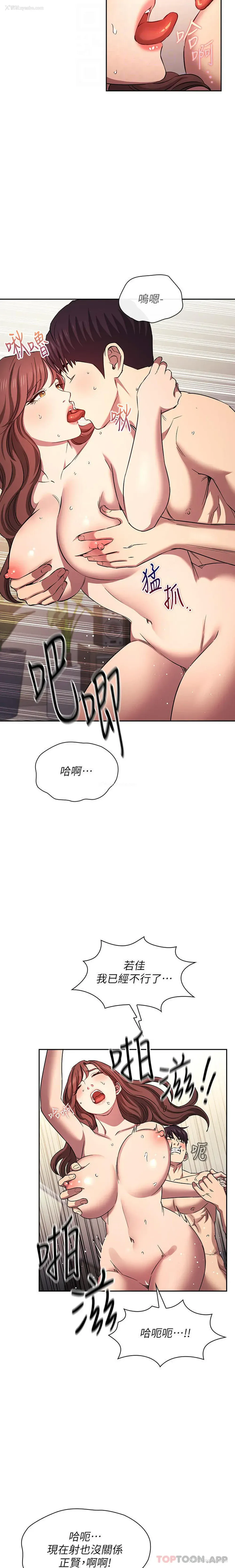 19P - 朋友的妈妈