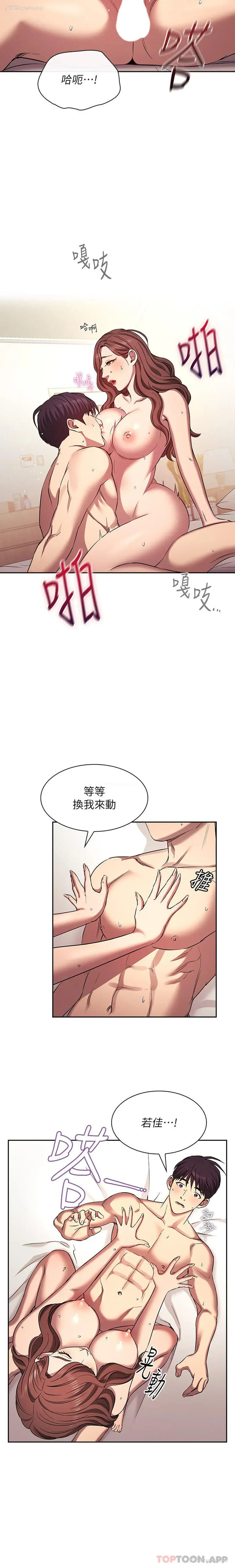 4P - 朋友的妈妈