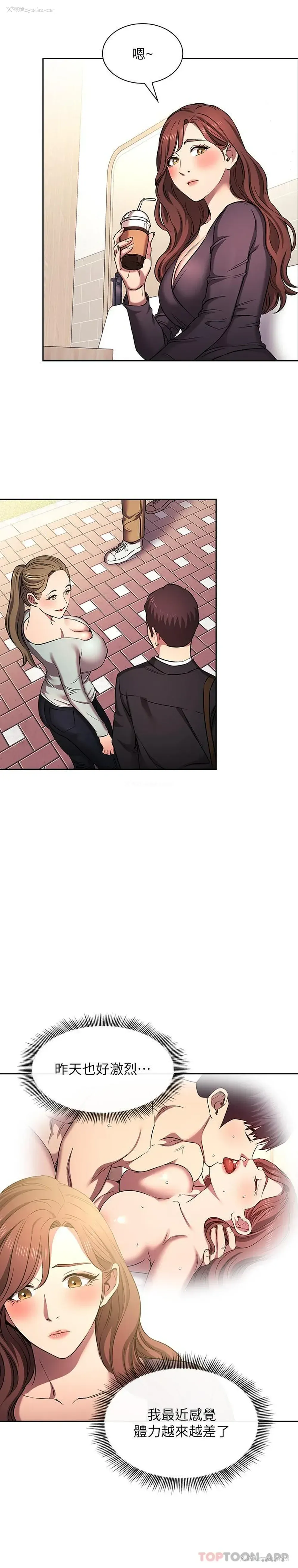 10P - 朋友的妈妈