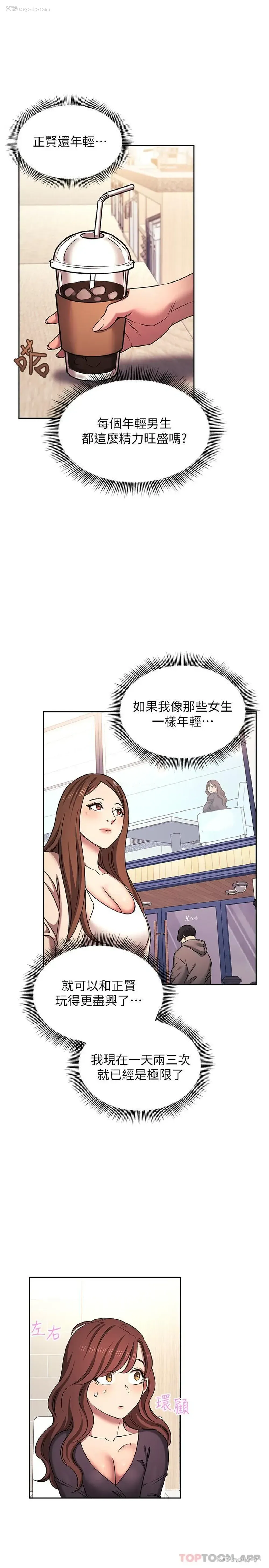 11P - 朋友的妈妈