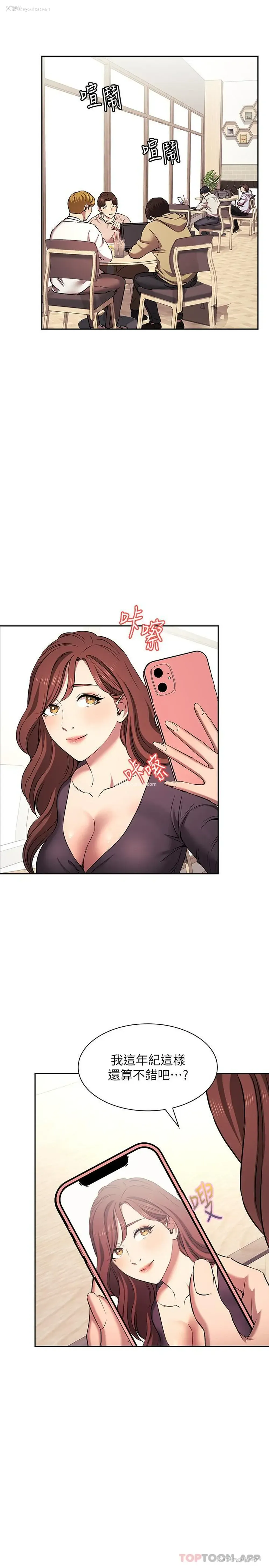 12P - 朋友的妈妈