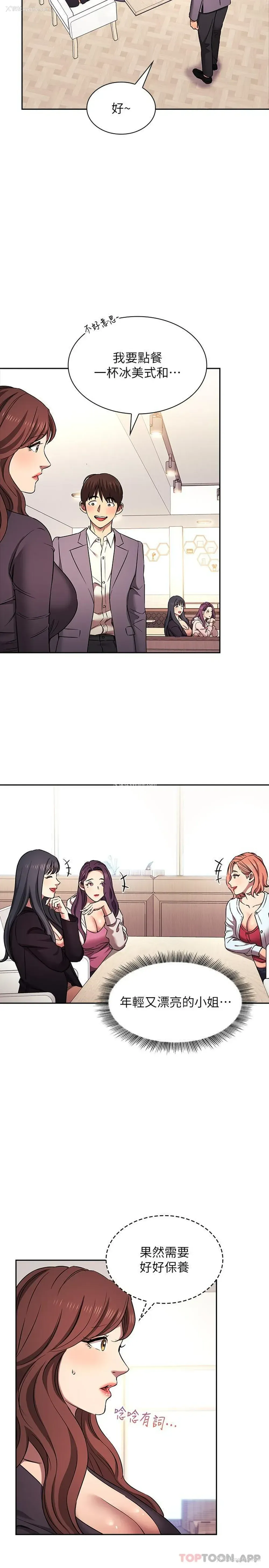 15P - 朋友的妈妈
