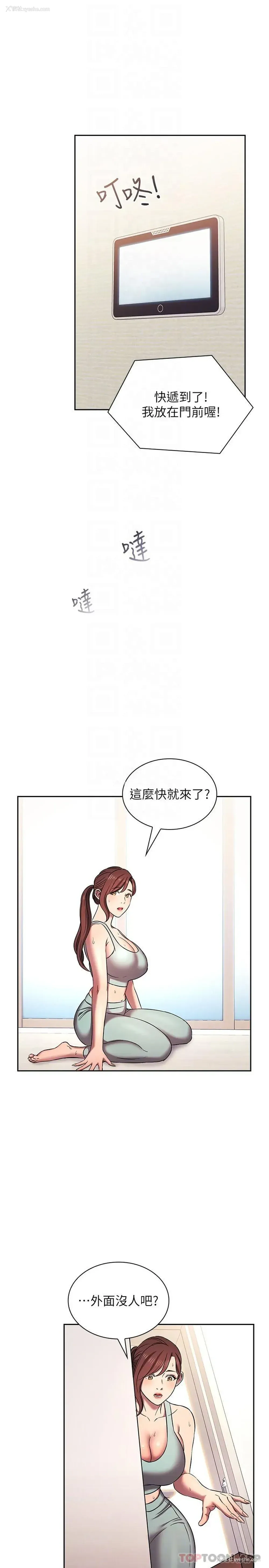 20P - 朋友的妈妈