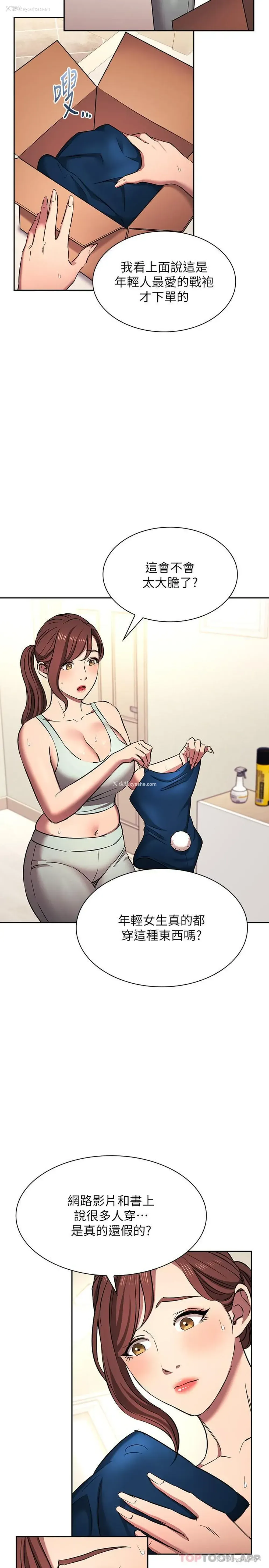 21P - 朋友的妈妈