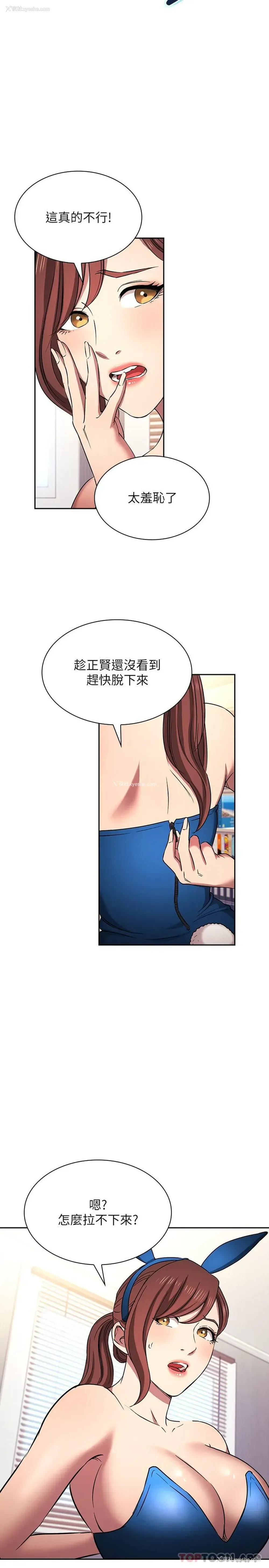 24P - 朋友的妈妈