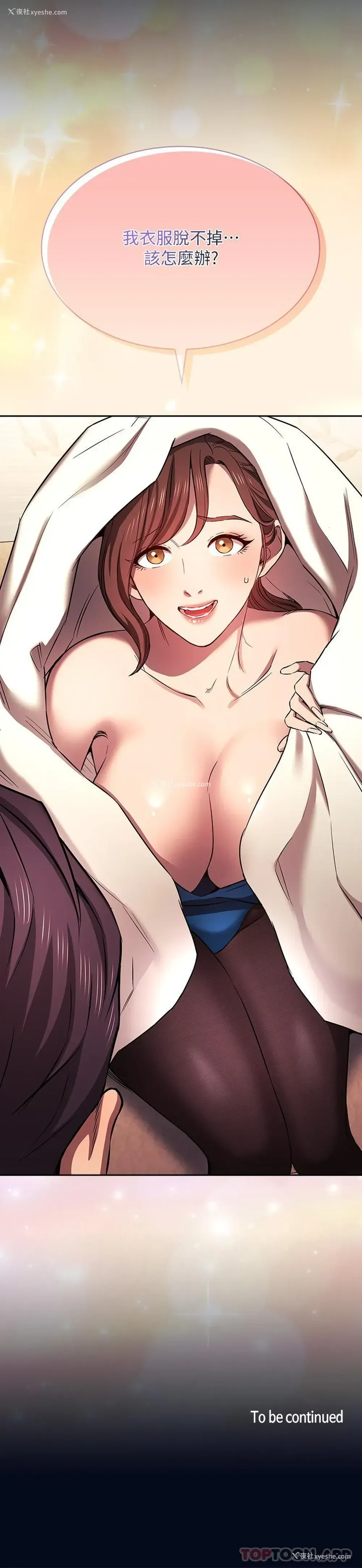 28P - 朋友的妈妈