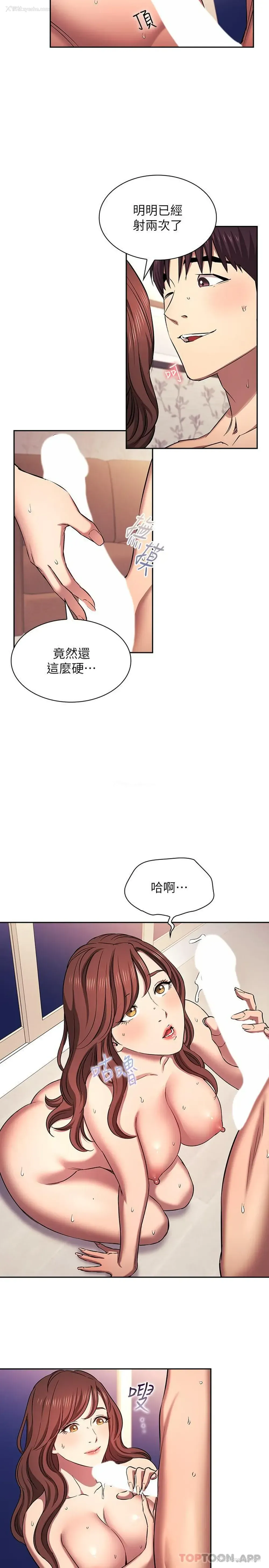 3P - 朋友的妈妈