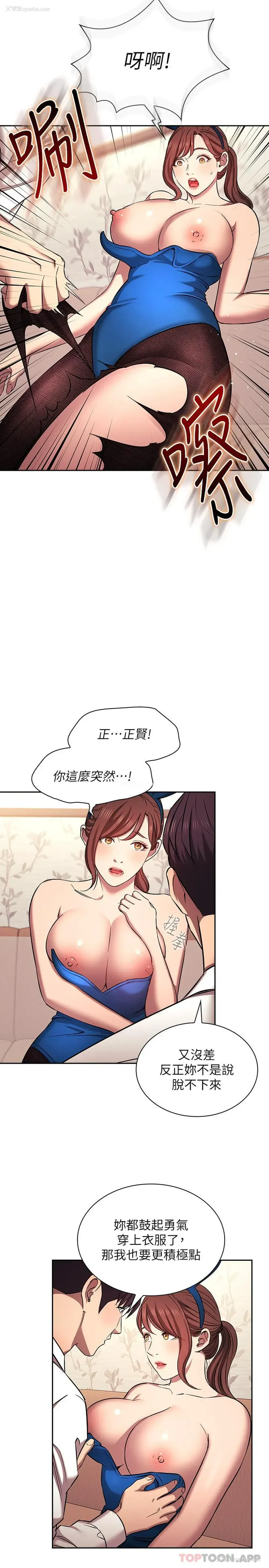 11P - 朋友的妈妈