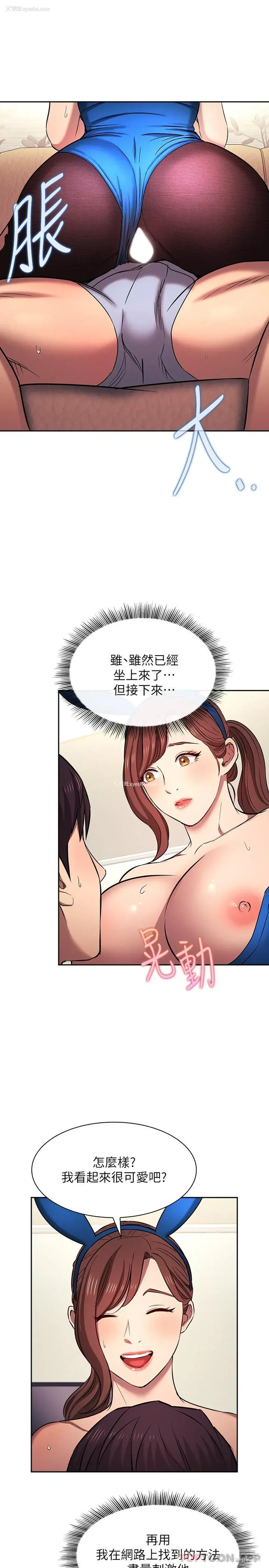 16P - 朋友的妈妈