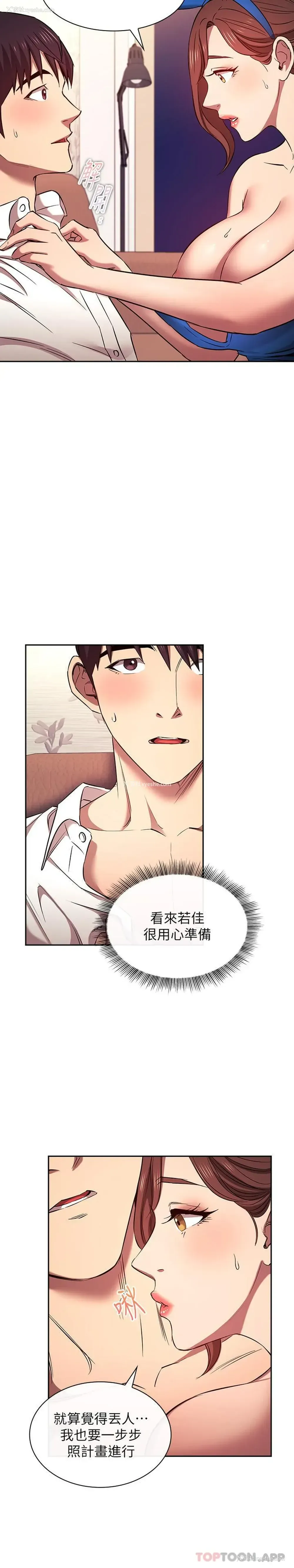 18P - 朋友的妈妈