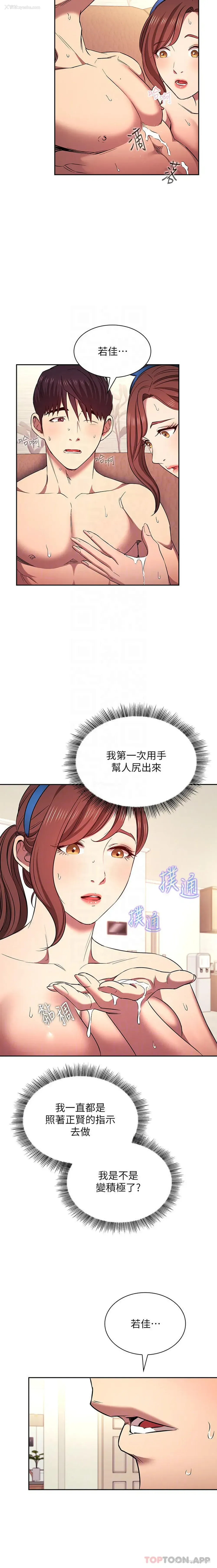 22P - 朋友的妈妈
