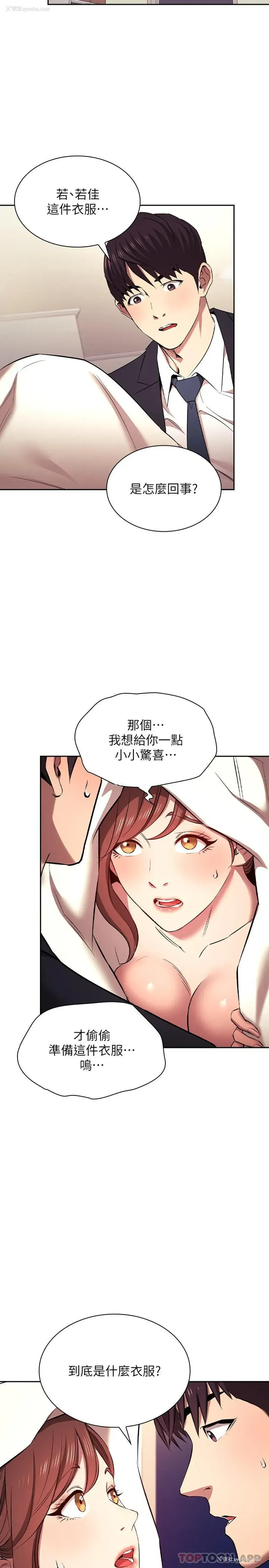 3P - 朋友的妈妈