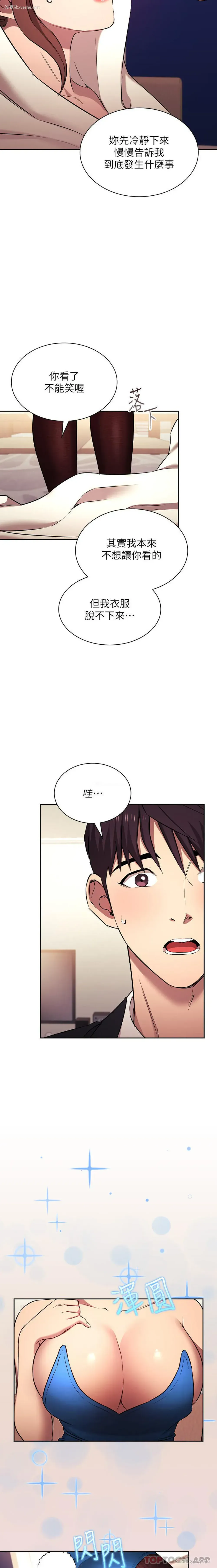 4P - 朋友的妈妈