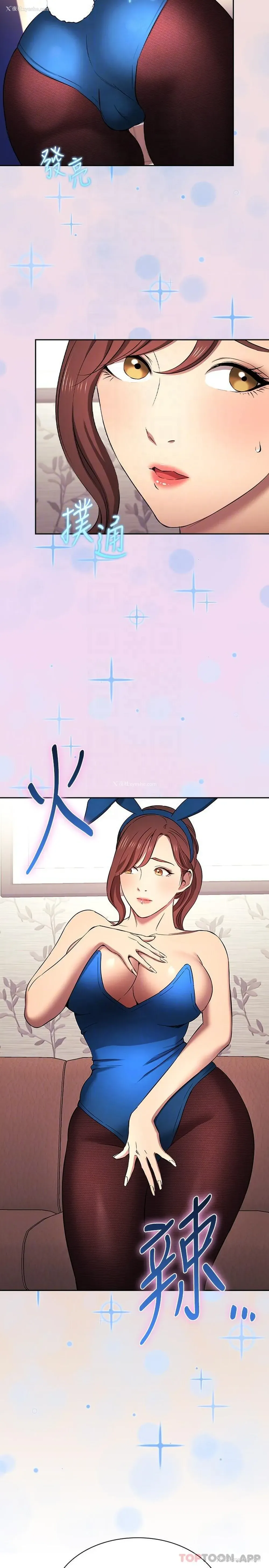 5P - 朋友的妈妈