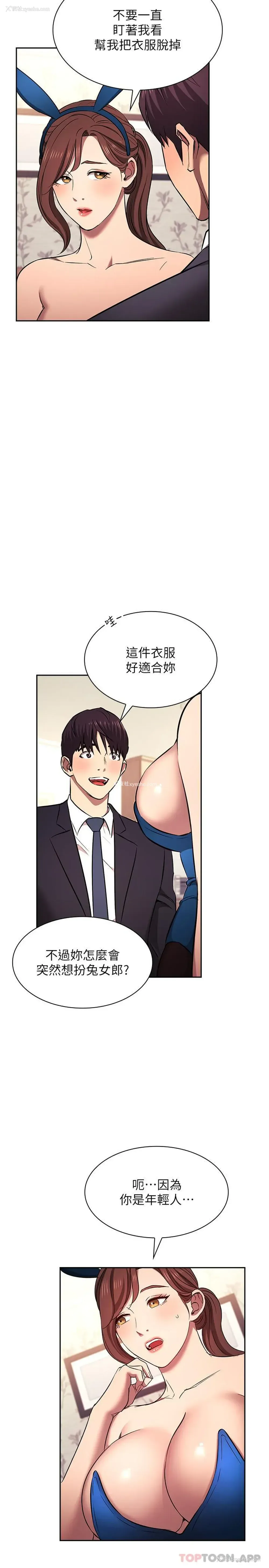 6P - 朋友的妈妈