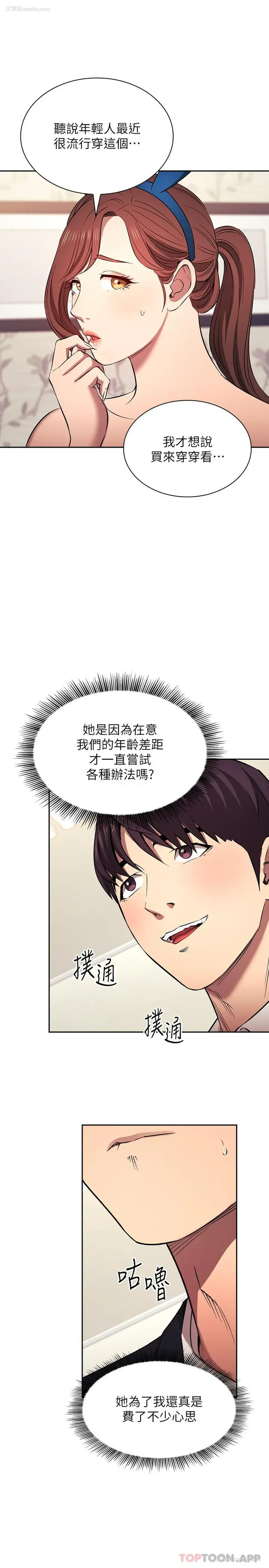 7P - 朋友的妈妈