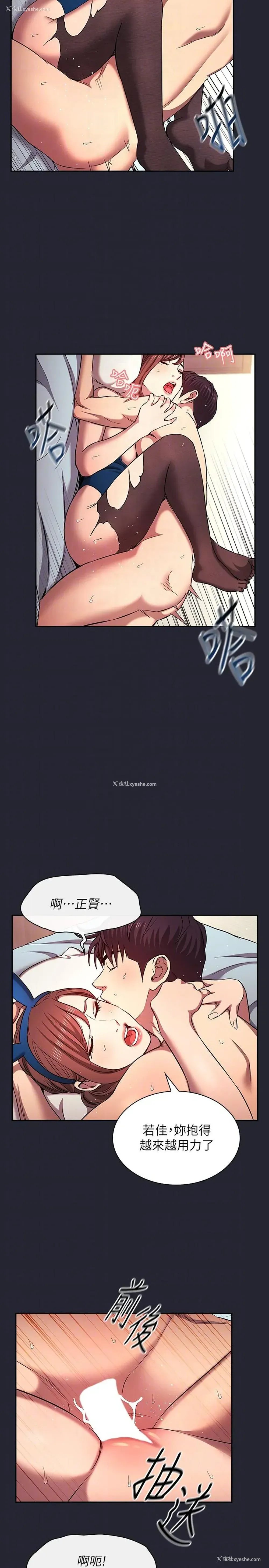 10P - 朋友的妈妈