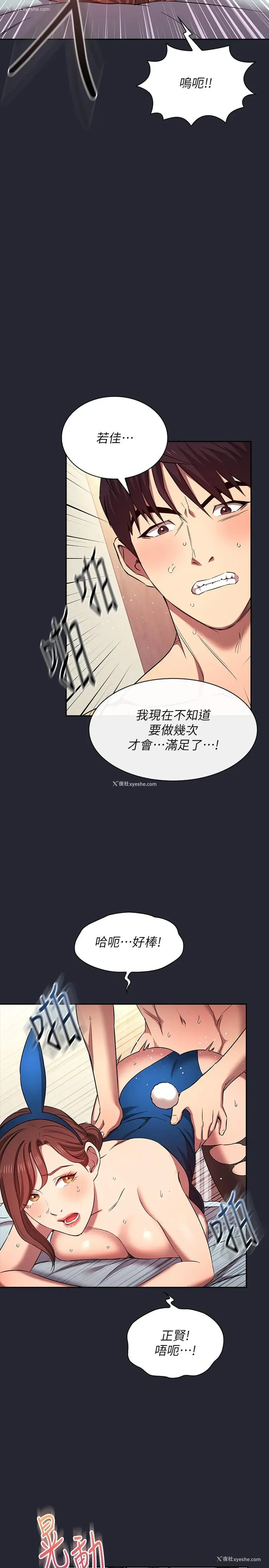 17P - 朋友的妈妈