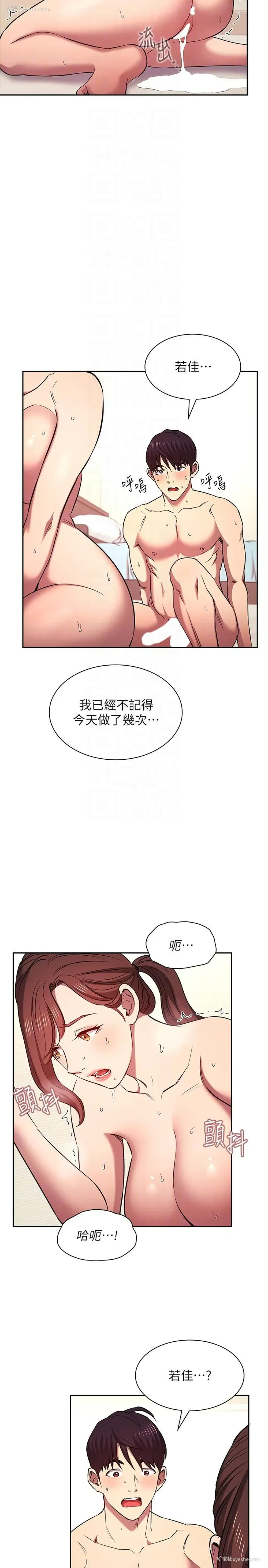 28P - 朋友的妈妈