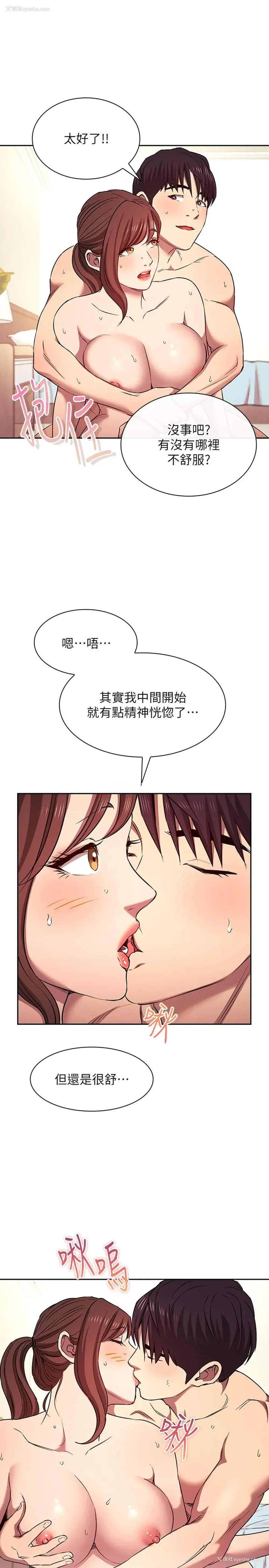 31P - 朋友的妈妈