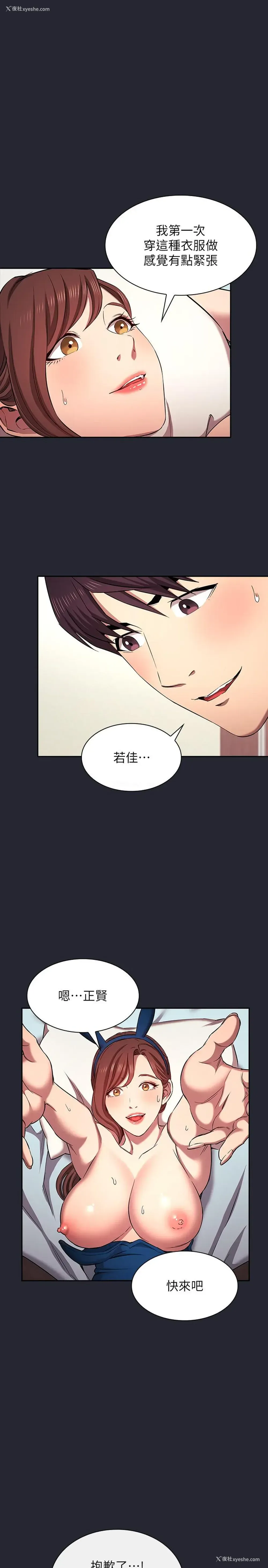 3P - 朋友的妈妈