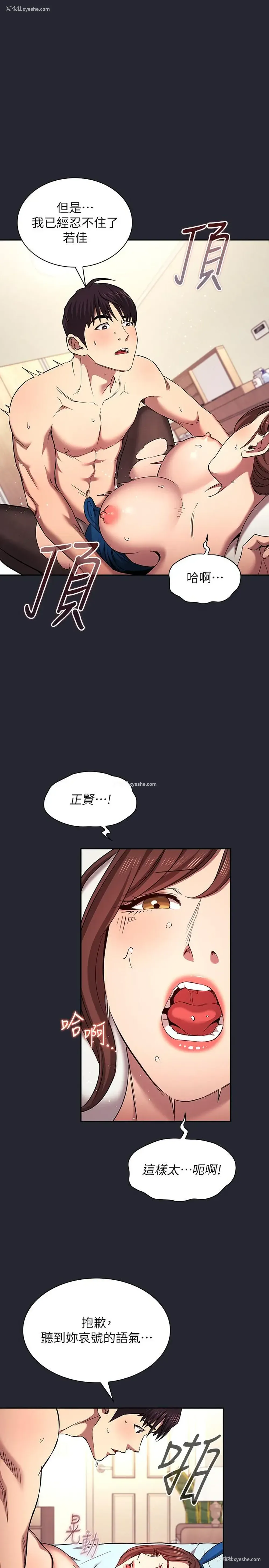7P - 朋友的妈妈