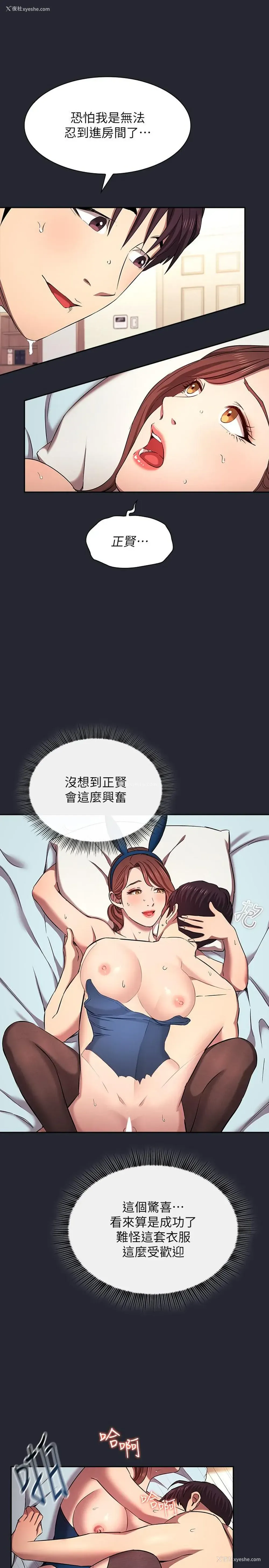 9P - 朋友的妈妈