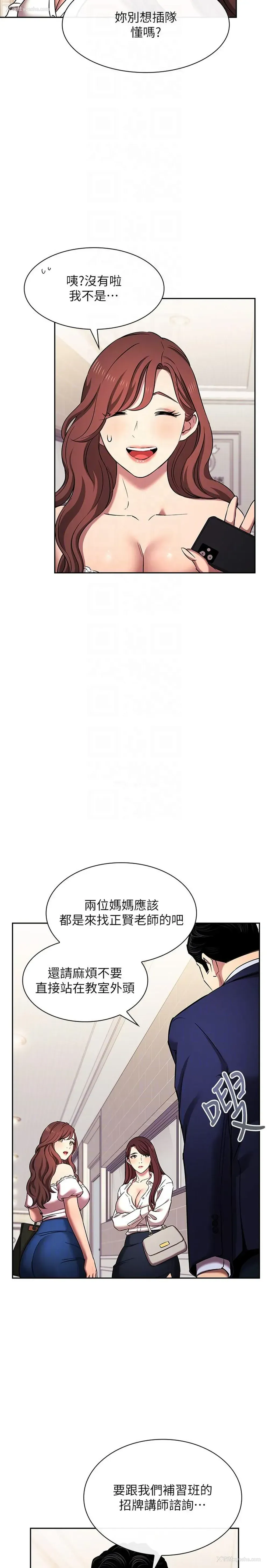 10P - 朋友的妈妈