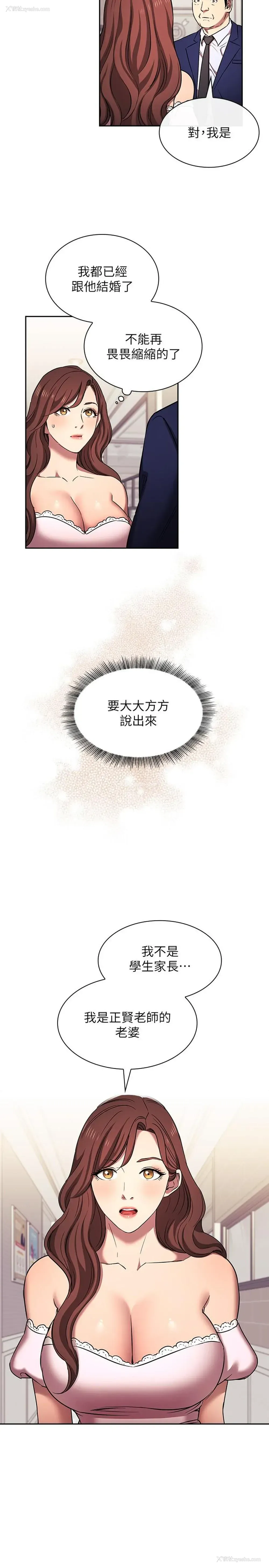 13P - 朋友的妈妈