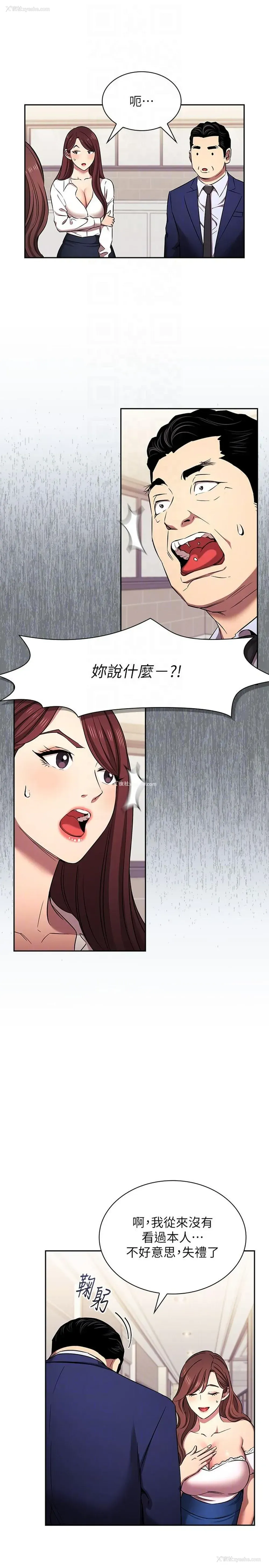 14P - 朋友的妈妈