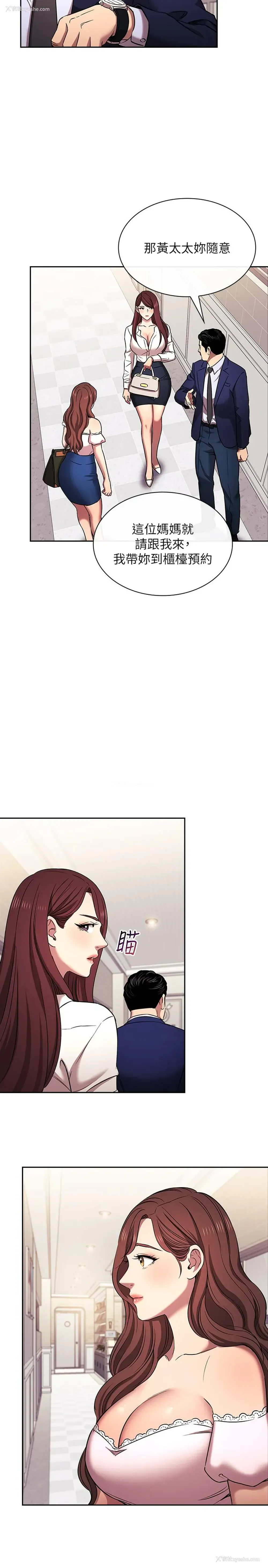 17P - 朋友的妈妈