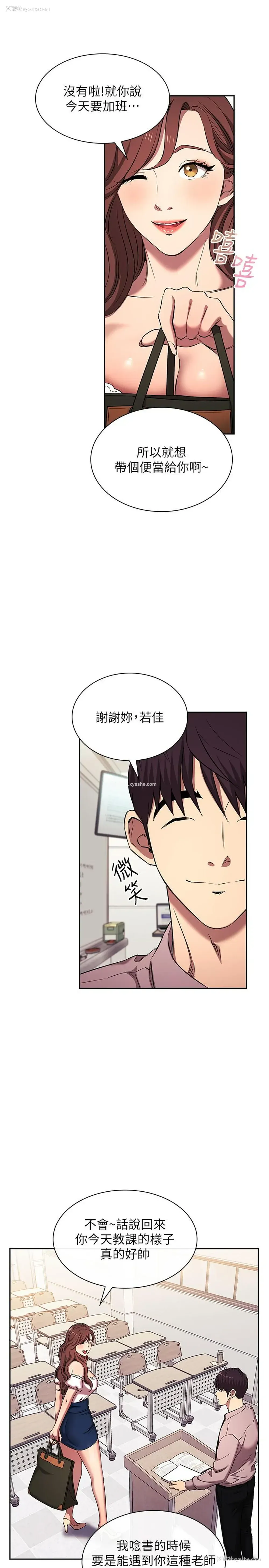 21P - 朋友的妈妈