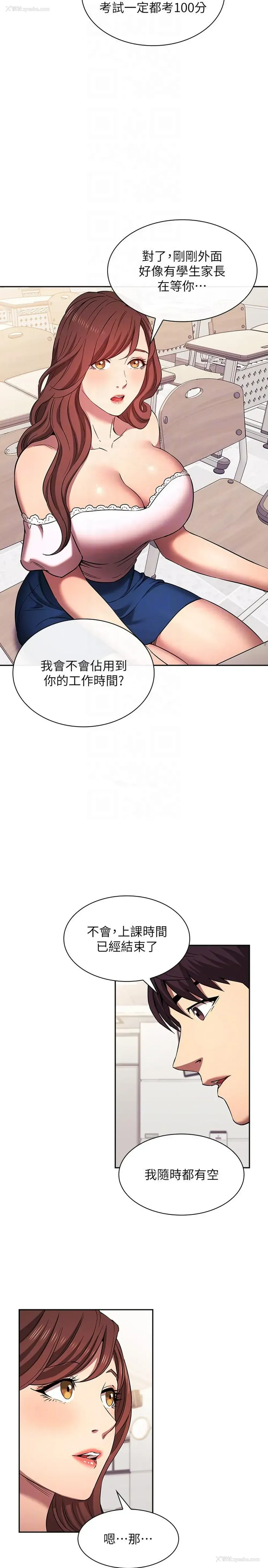 22P - 朋友的妈妈