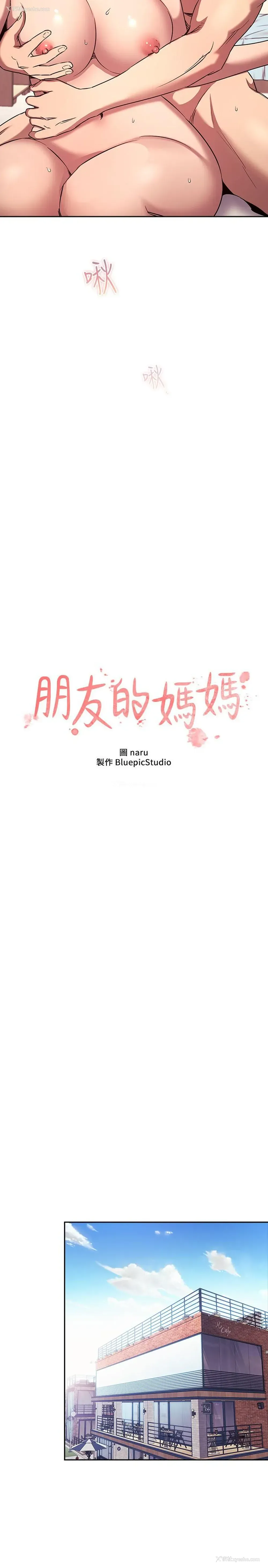 2P - 朋友的妈妈