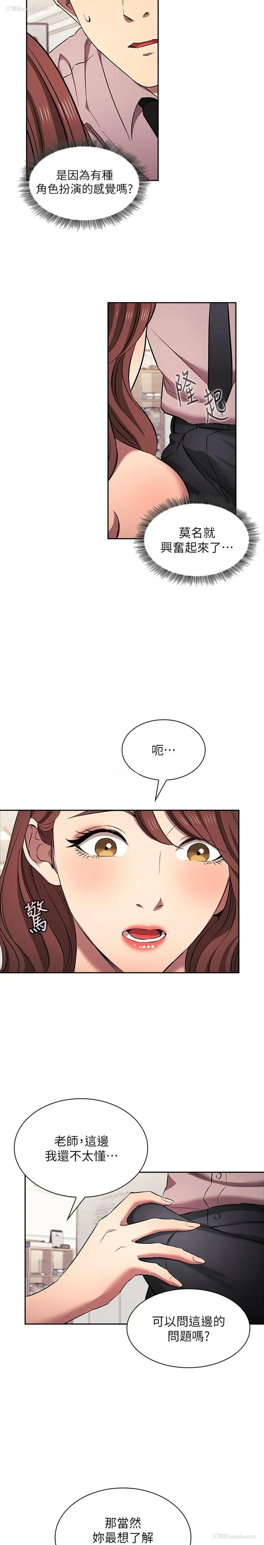 29P - 朋友的妈妈