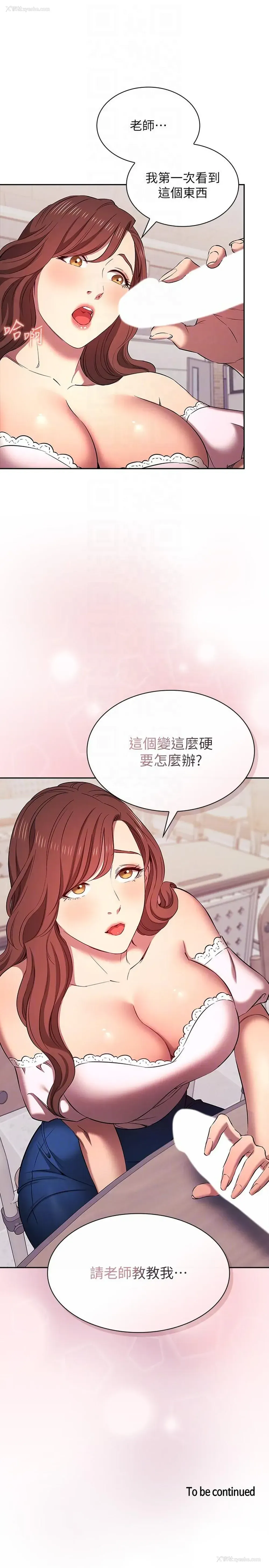 32P - 朋友的妈妈