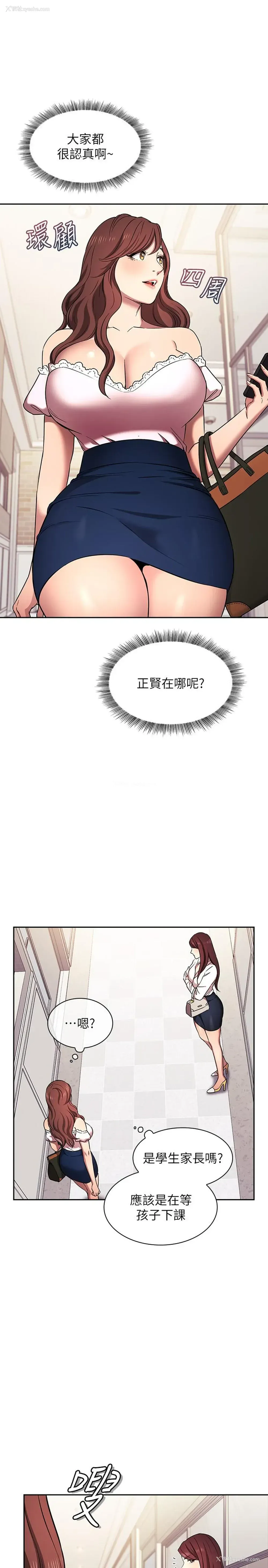 8P - 朋友的妈妈