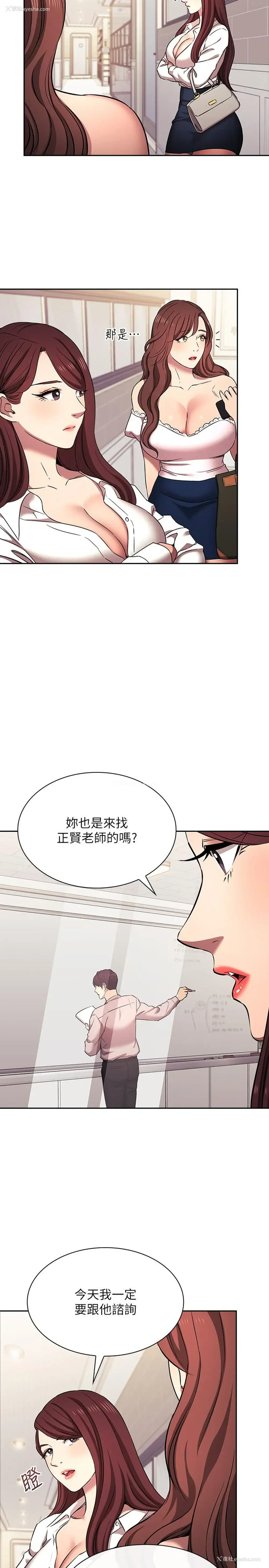 9P - 朋友的妈妈