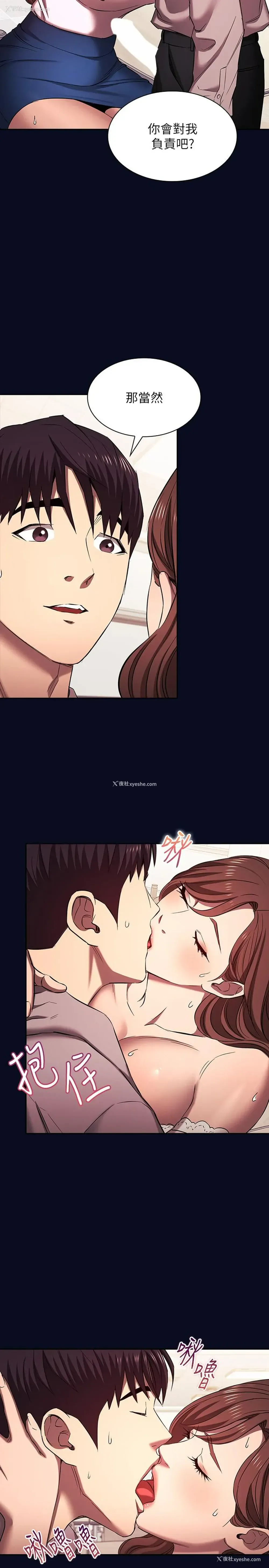 11P - 朋友的妈妈