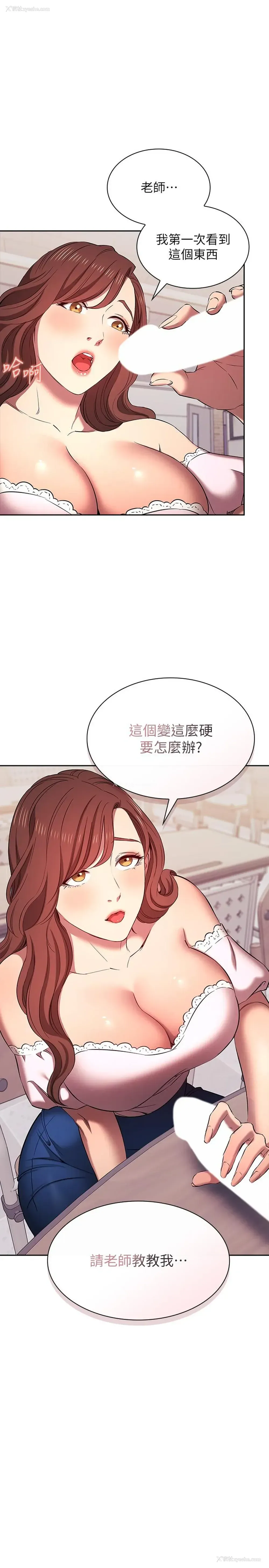 1P - 朋友的妈妈