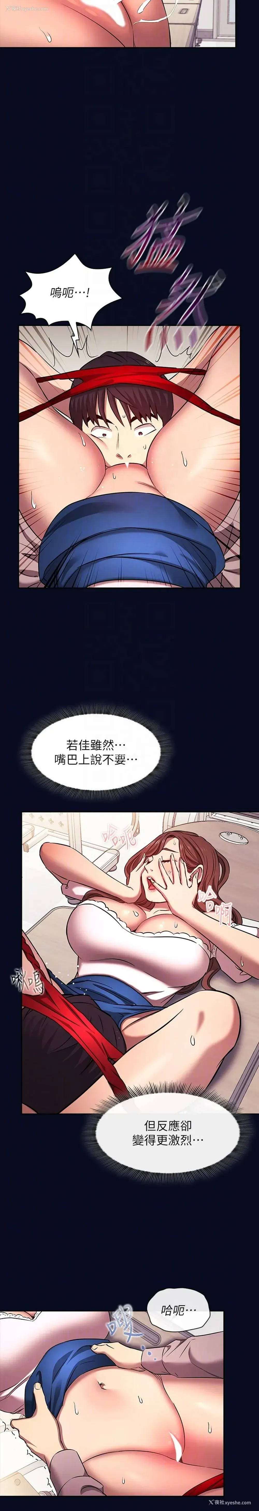 18P - 朋友的妈妈