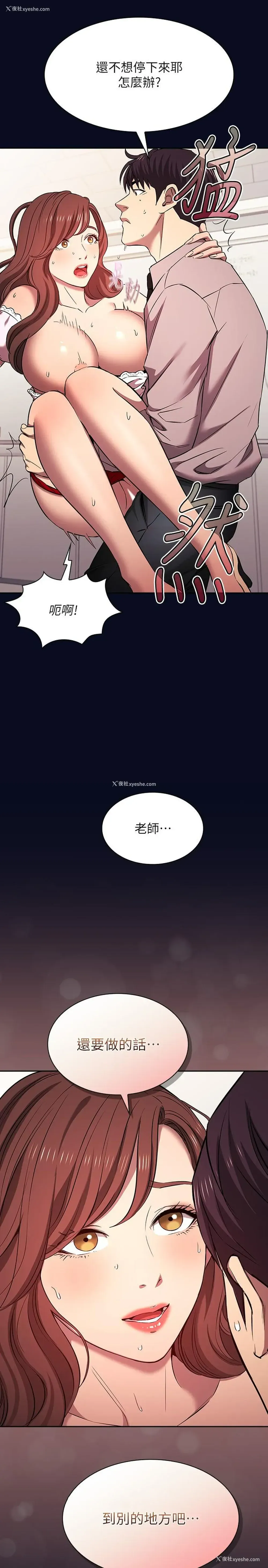 29P - 朋友的妈妈