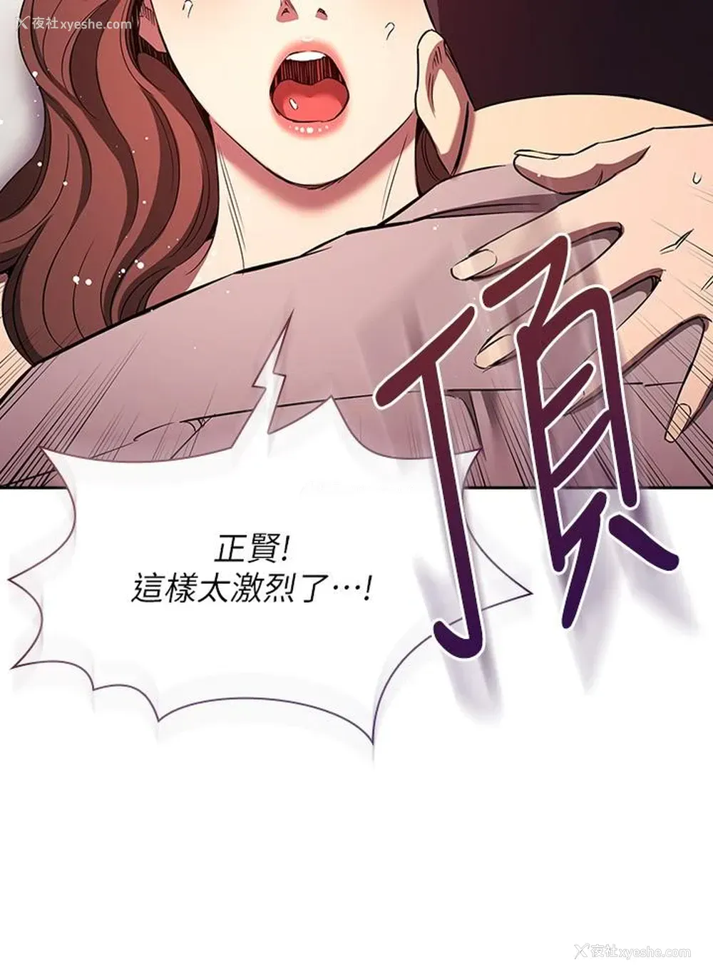 12P - 朋友的妈妈