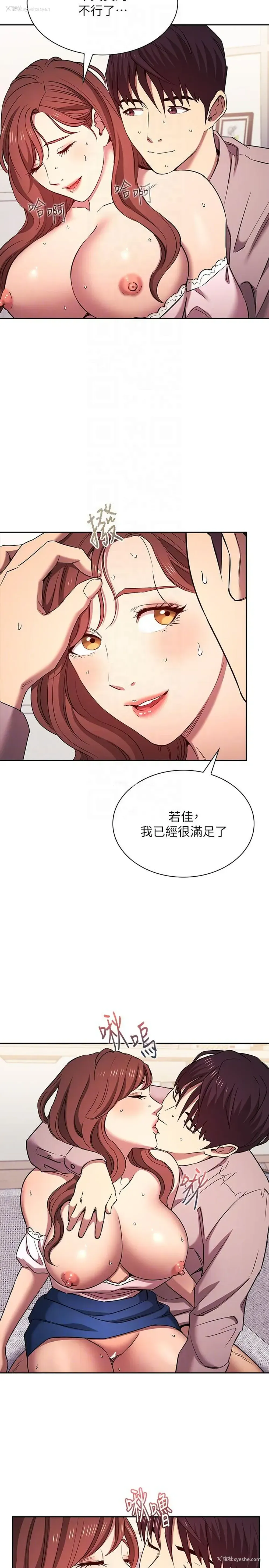 26P - 朋友的妈妈