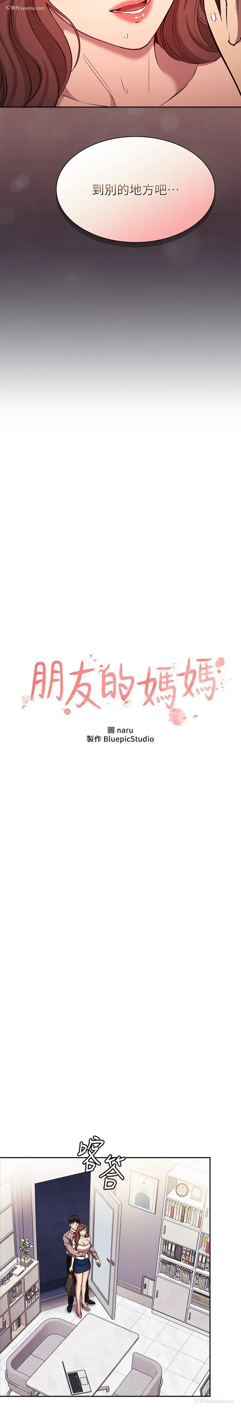 2P - 朋友的妈妈