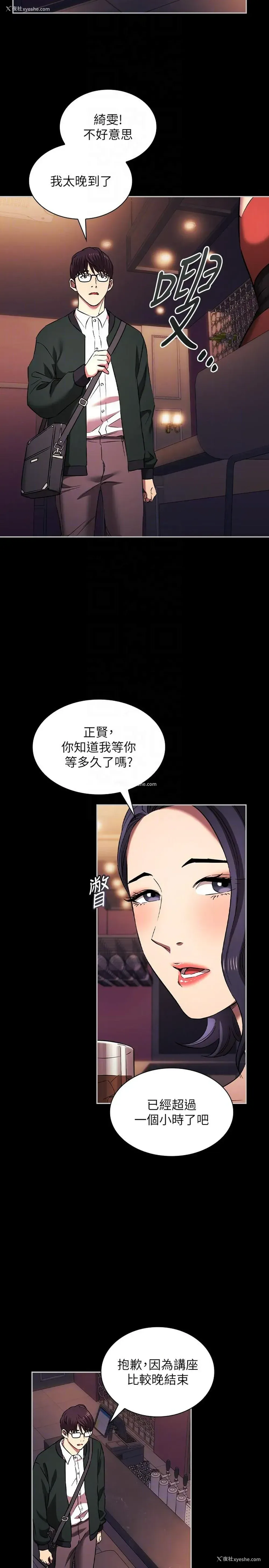34P - 朋友的妈妈