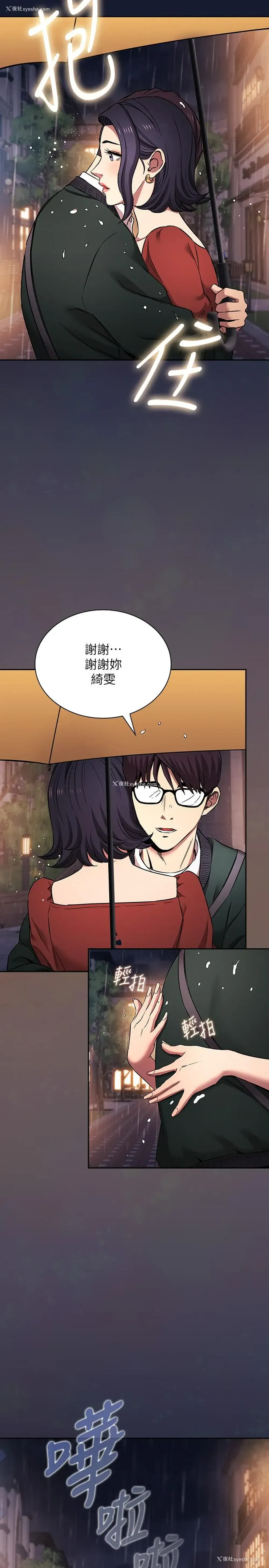 13P - 朋友的妈妈