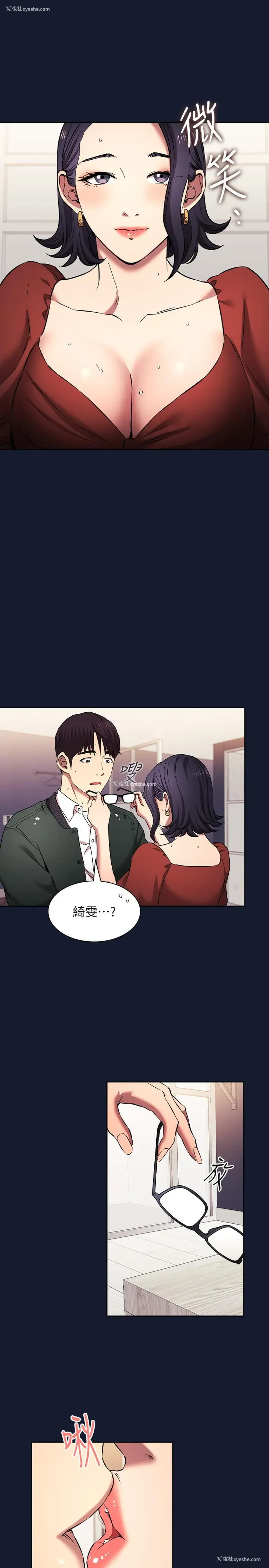 17P - 朋友的妈妈