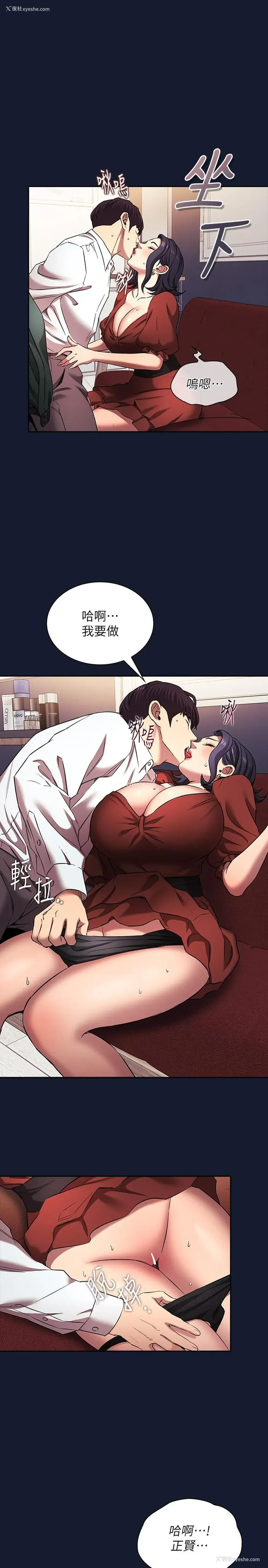 19P - 朋友的妈妈